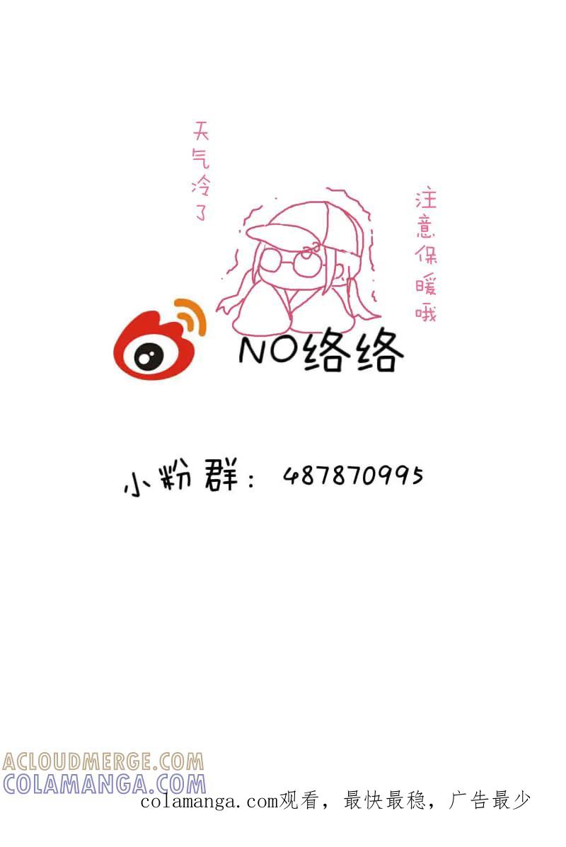 轻倾君声 肆拾柒 第13页