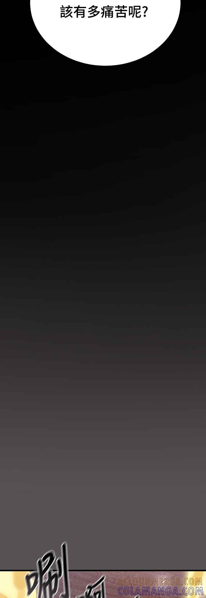 阎罗降临 - 第49话 - 第21张图