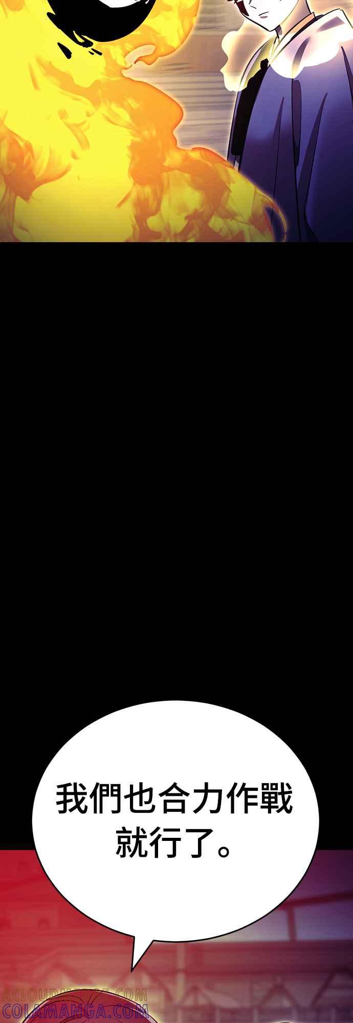 阎罗降临 - 第49话 - 第81张图