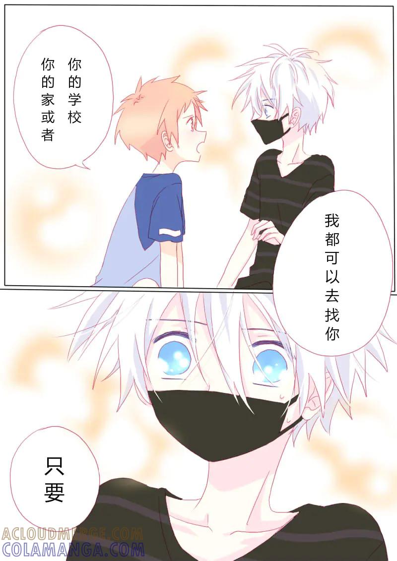轻倾君声 肆拾柒 第4页