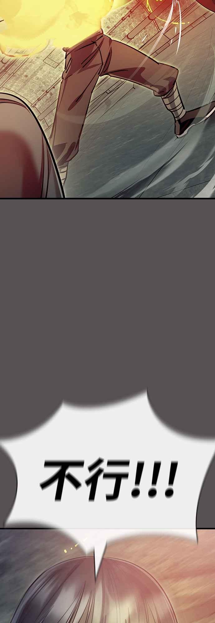 阎罗降临 - 第49话 - 第60张图