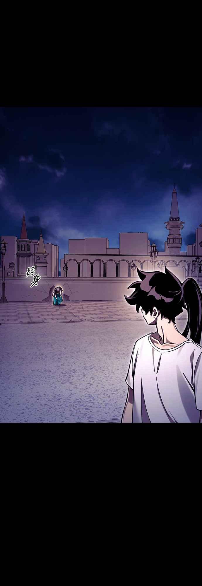 阎罗降临 - 第49话 - 第87张图