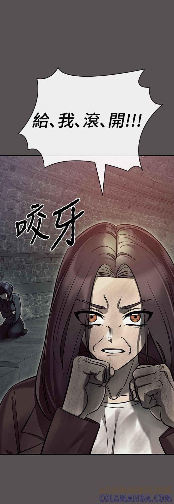 阎罗降临 - 第49话 - 第33张图