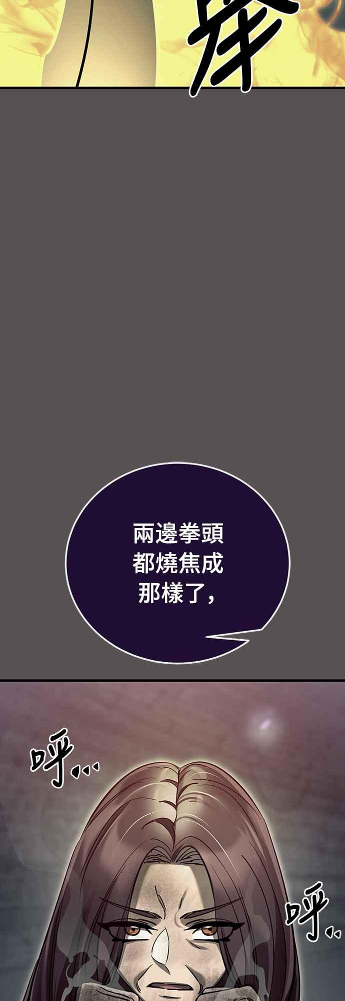 阎罗降临 - 第49话 - 第28张图