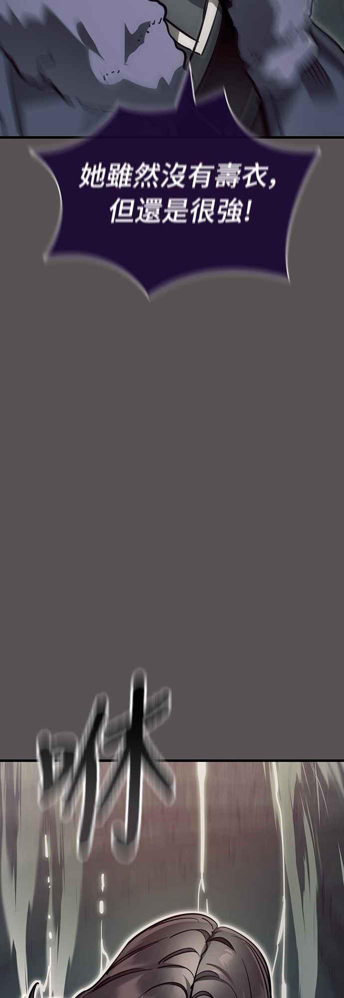 阎罗降临 - 第49话 - 第46张图