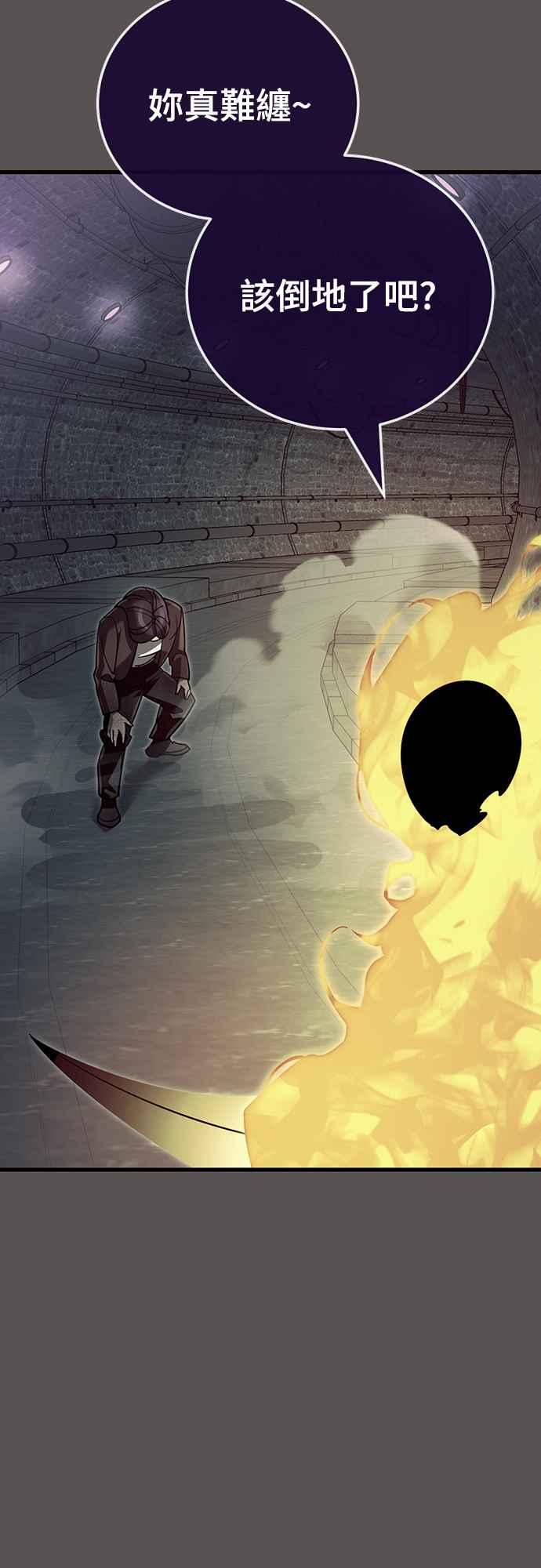 阎罗降临 - 第49话 - 第23张图