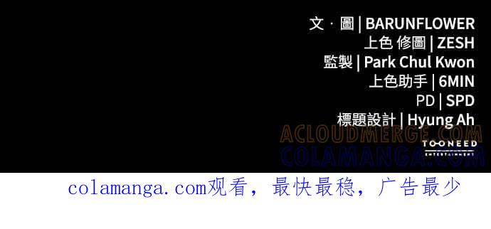 阎罗降临 - 第49话 - 第117张图