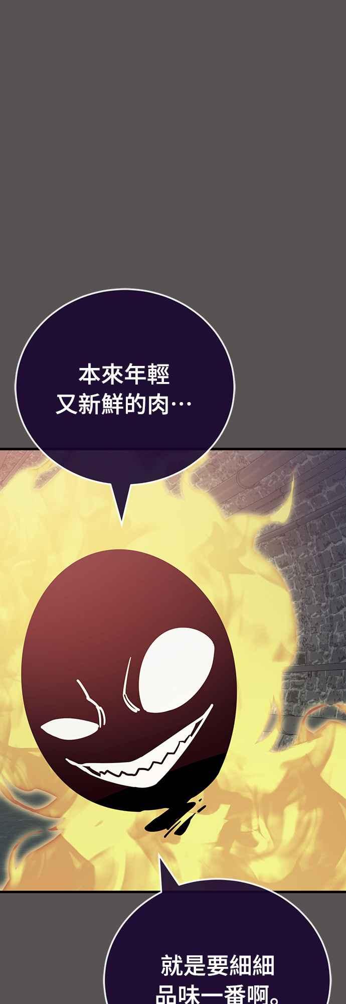 阎罗降临 - 第49话 - 第42张图