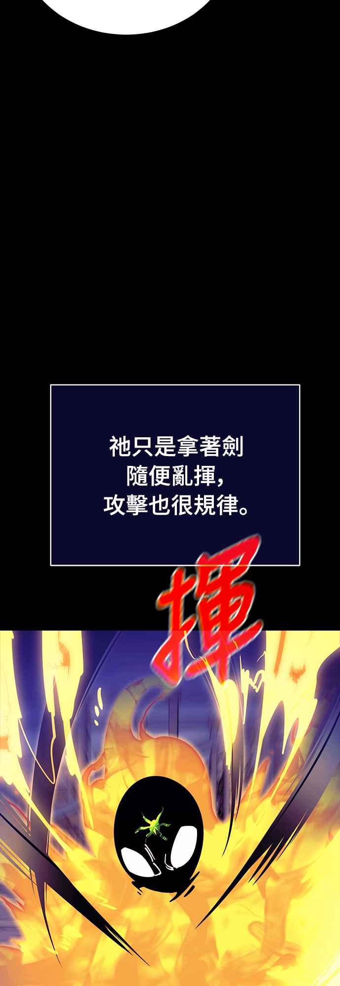 阎罗降临 - 第49话 - 第15张图