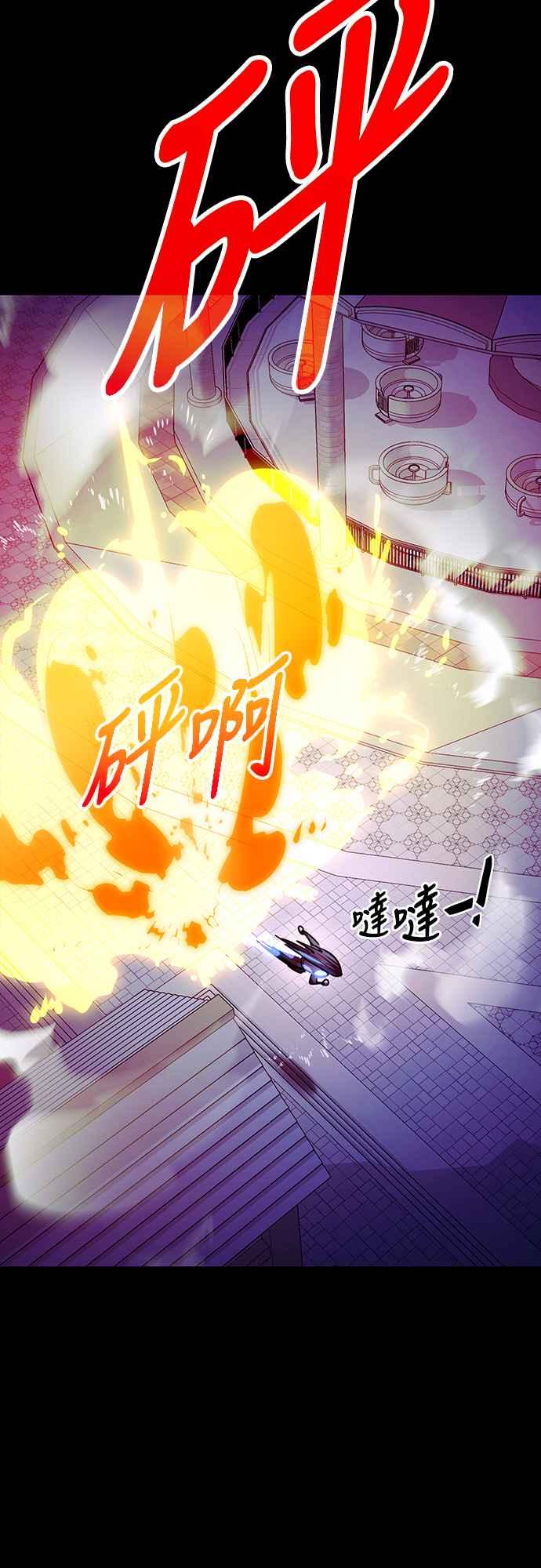 阎罗降临 - 第49话 - 第6张图