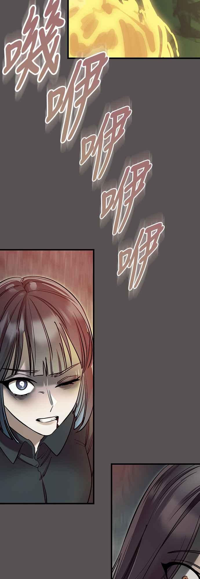 阎罗降临 - 第49话 - 第56张图