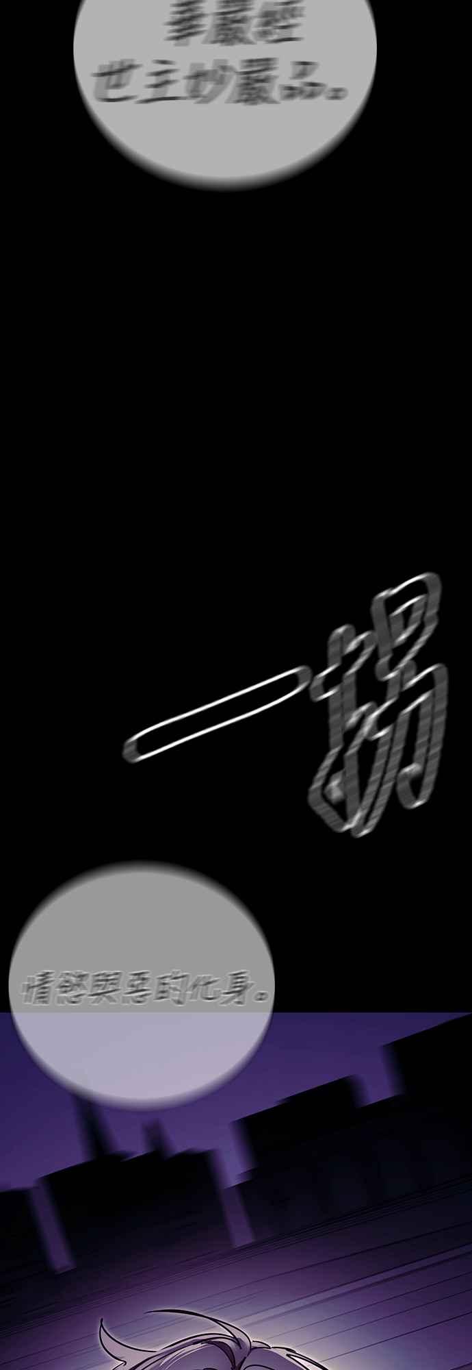 阎罗降临 - 第49话 - 第104张图