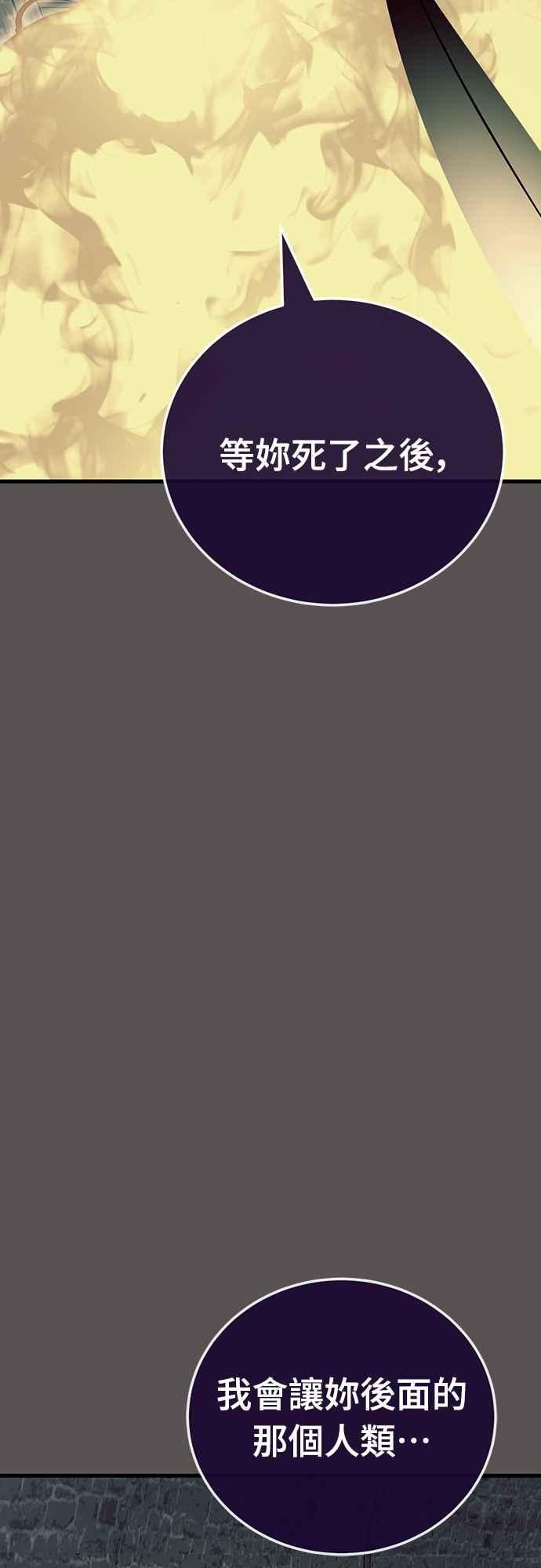 阎罗降临 - 第49话 - 第39张图