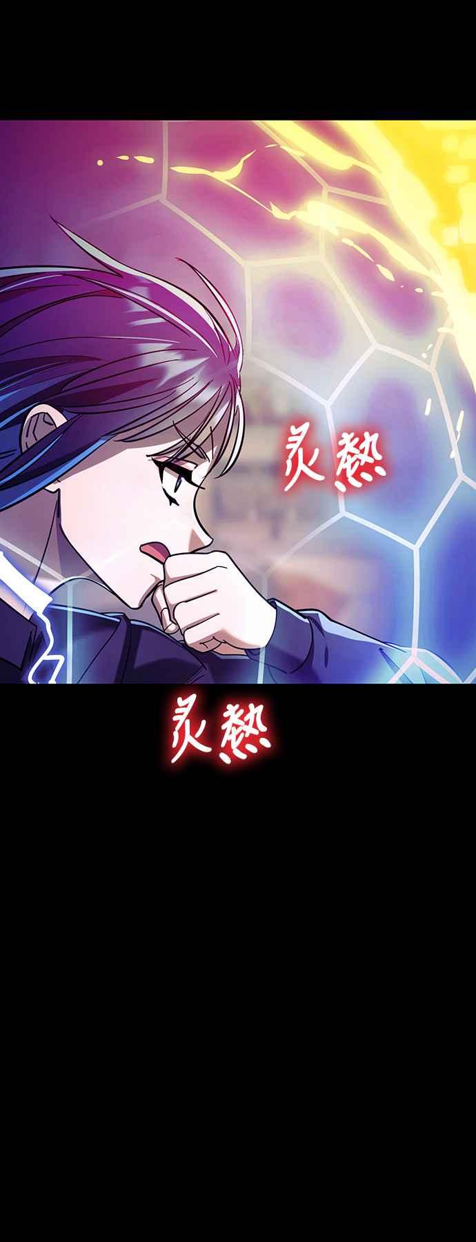 阎罗降临 - 第49话 - 第18张图