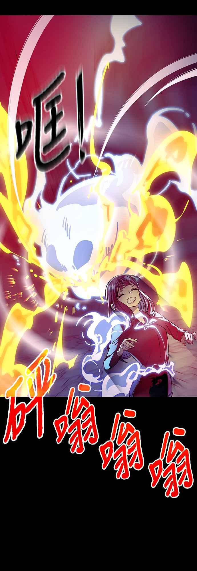 阎罗降临 - 第49话 - 第67张图