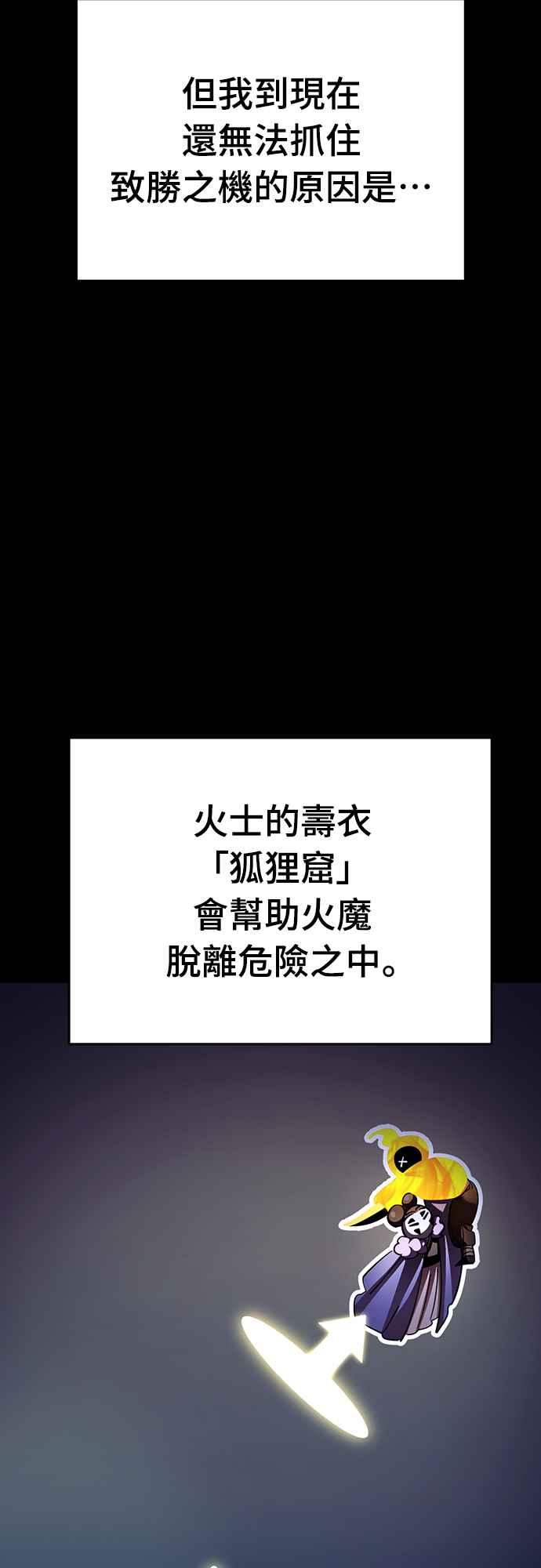 阎罗降临 - 第50话 - 第92张图