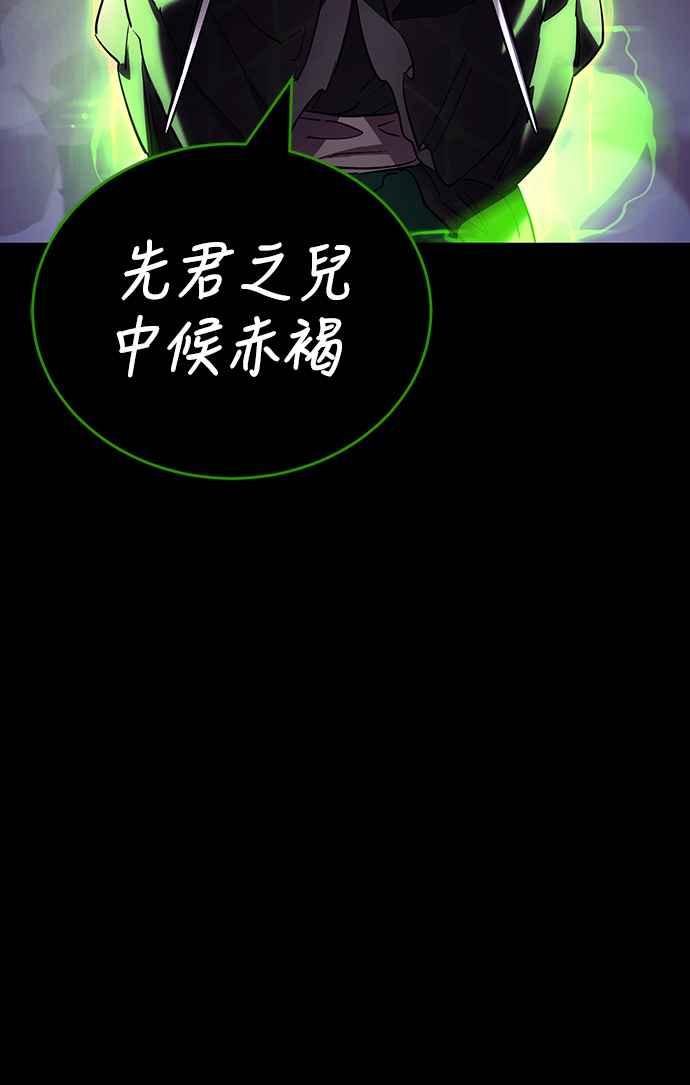 阎罗降临 - 第50话 - 第52张图