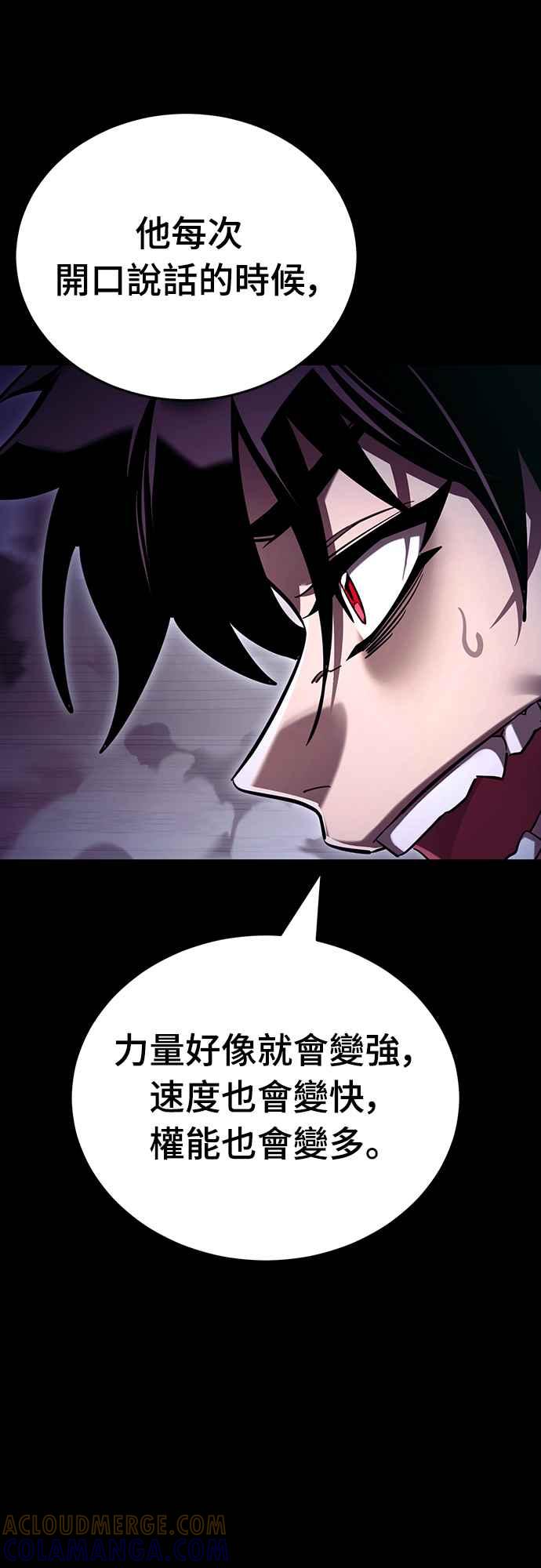 阎罗降临 - 第50话 - 第53张图