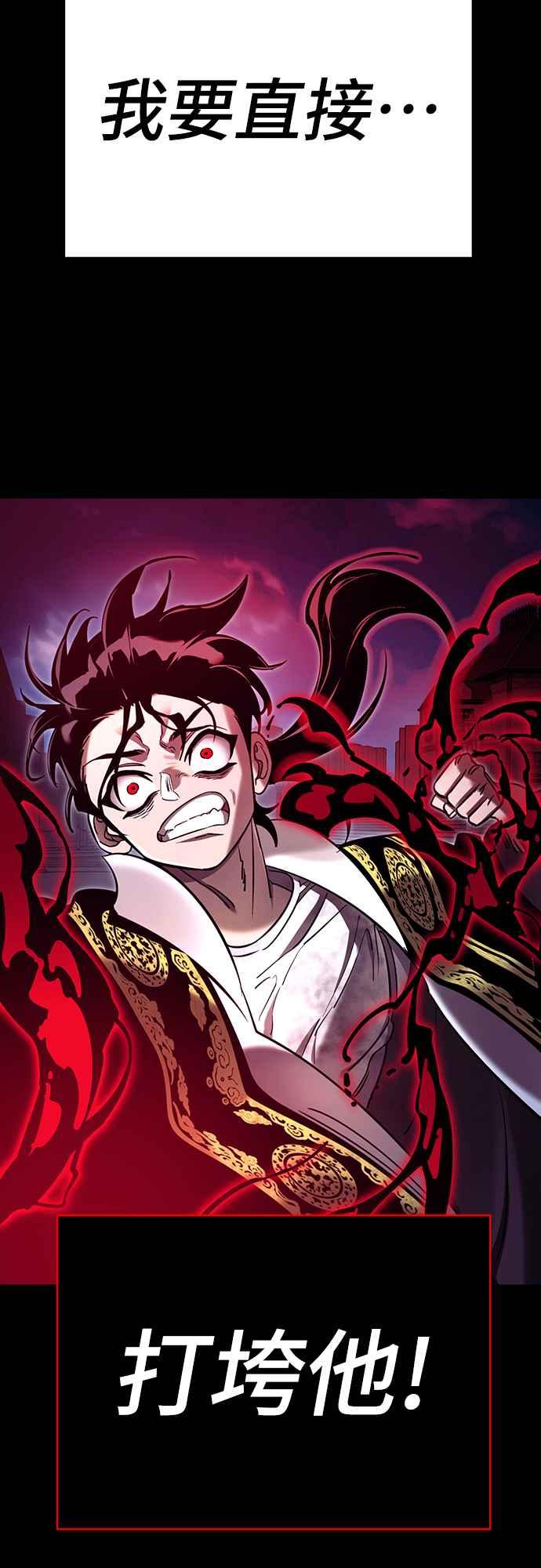 阎罗降临 - 第50话 - 第63张图