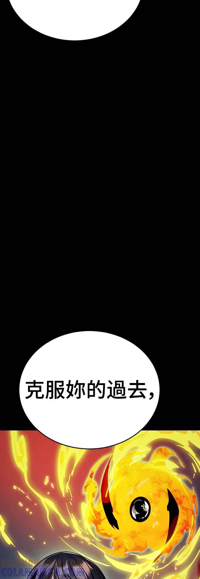 阎罗降临 - 第50话 - 第73张图