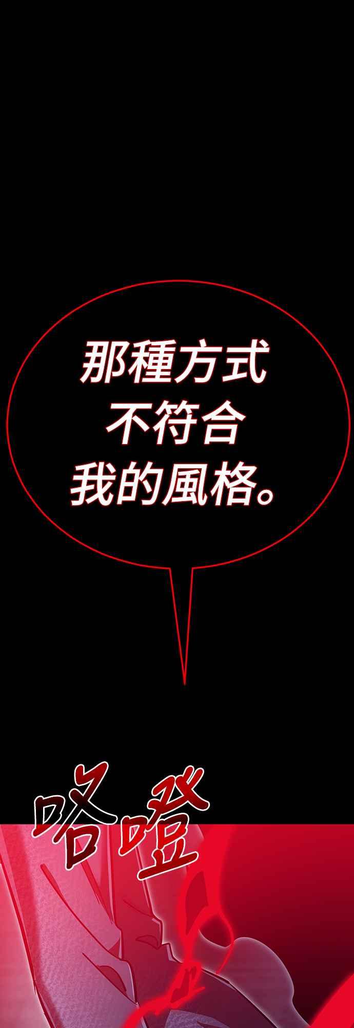 阎罗降临 - 第50话 - 第60张图