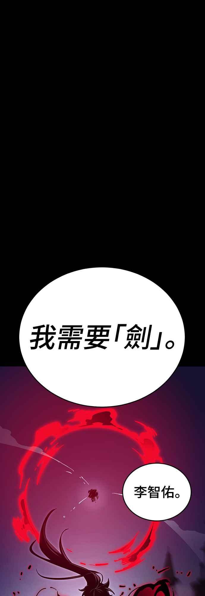 阎罗降临 - 第50话 - 第70张图