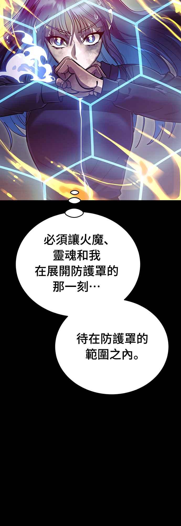 阎罗降临 - 第50话 - 第102张图