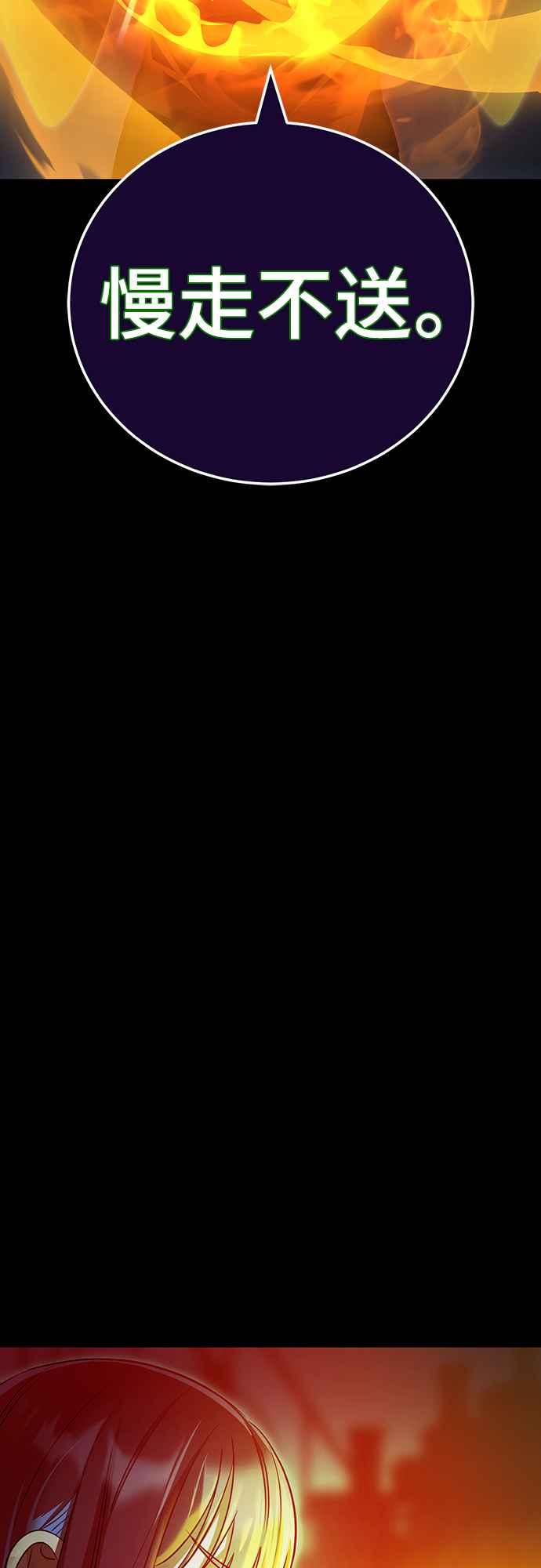 阎罗降临 - 第50话 - 第114张图