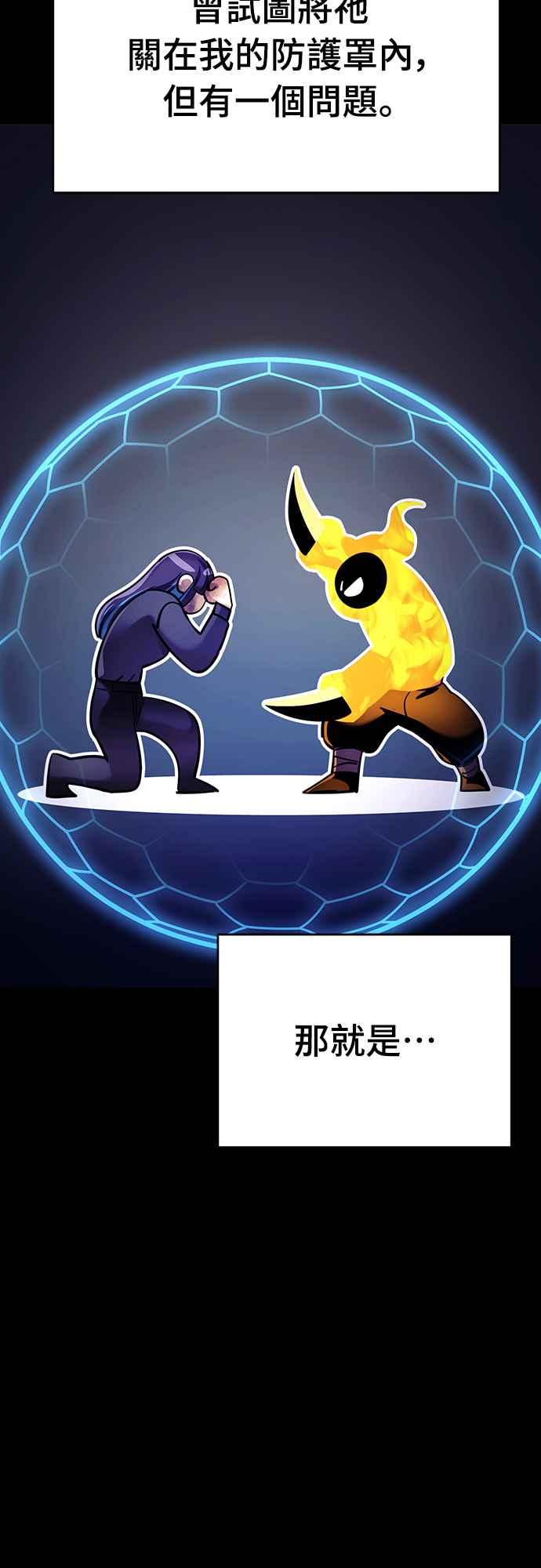 阎罗降临 - 第50话 - 第95张图