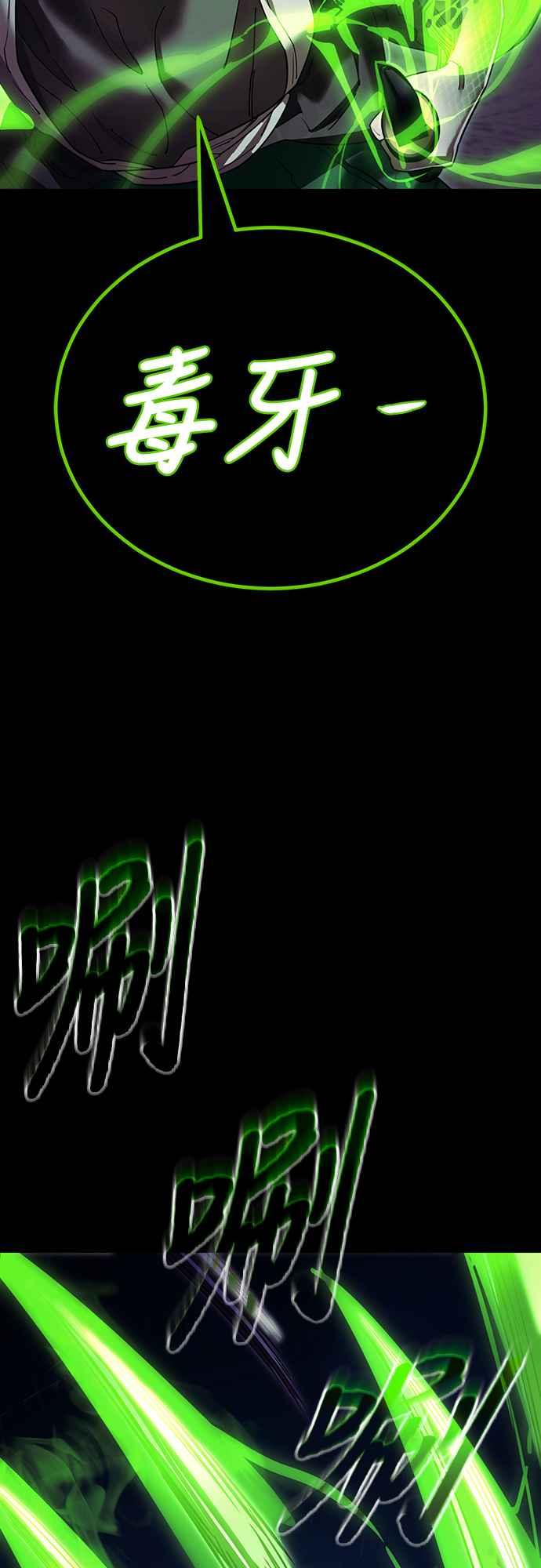 阎罗降临 - 第50话 - 第28张图