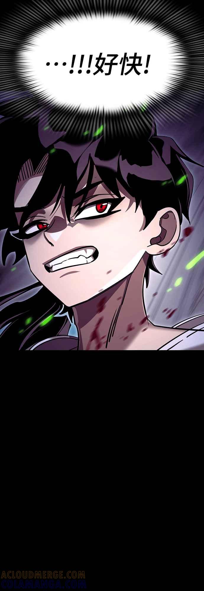 阎罗降临 - 第50话 - 第17张图