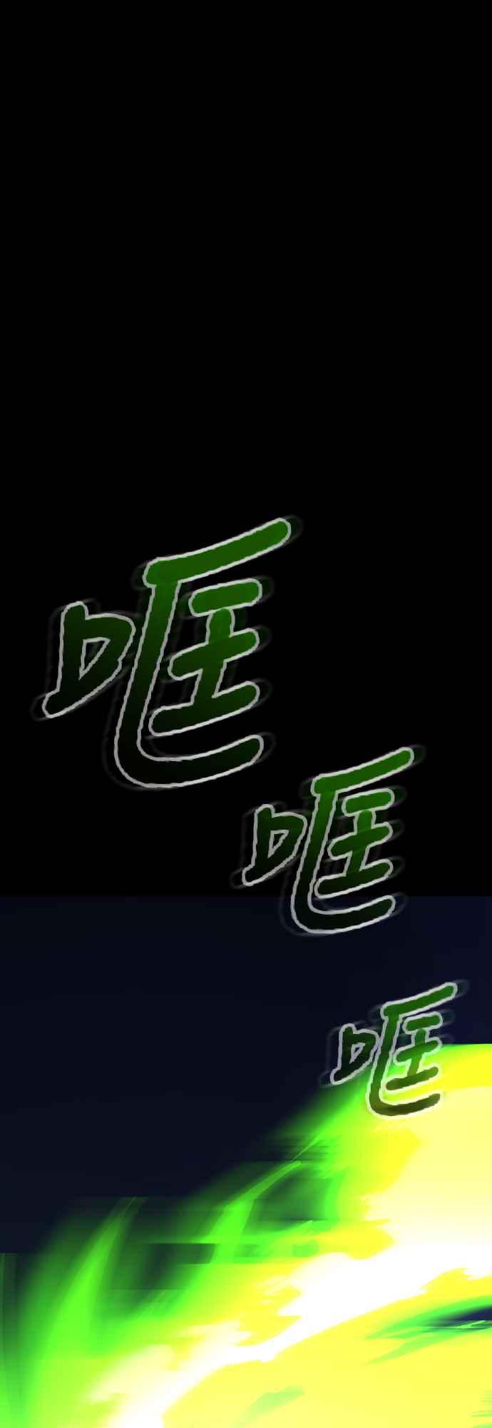 阎罗降临 - 第50话 - 第44张图