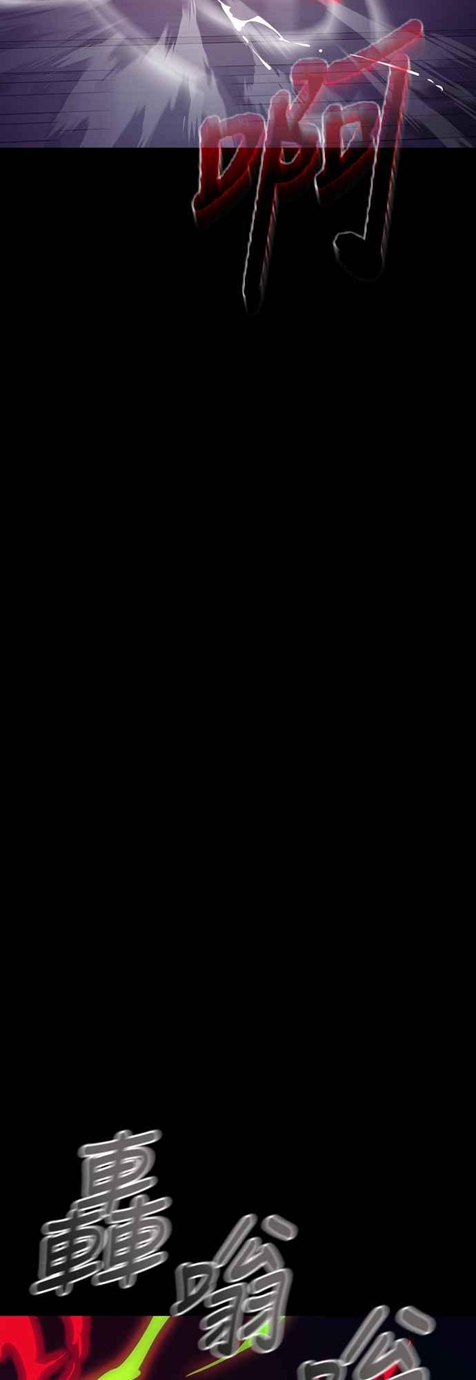 阎罗降临 - 第50话 - 第67张图