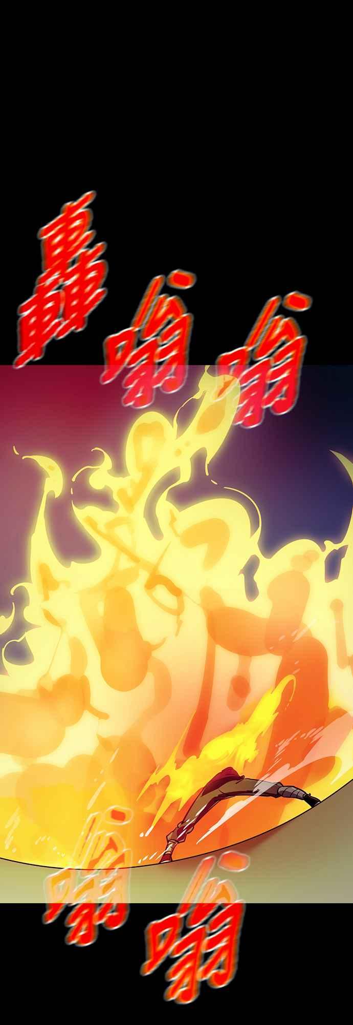 阎罗降临 - 第50话 - 第98张图