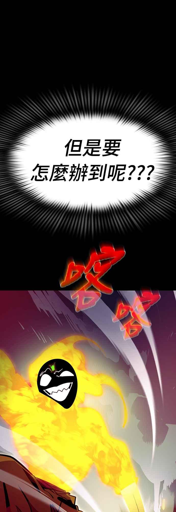 阎罗降临 - 第50话 - 第103张图