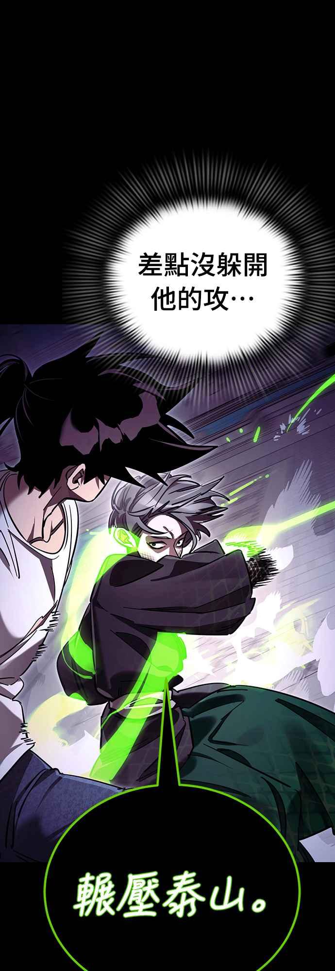 阎罗降临 - 第50话 - 第18张图