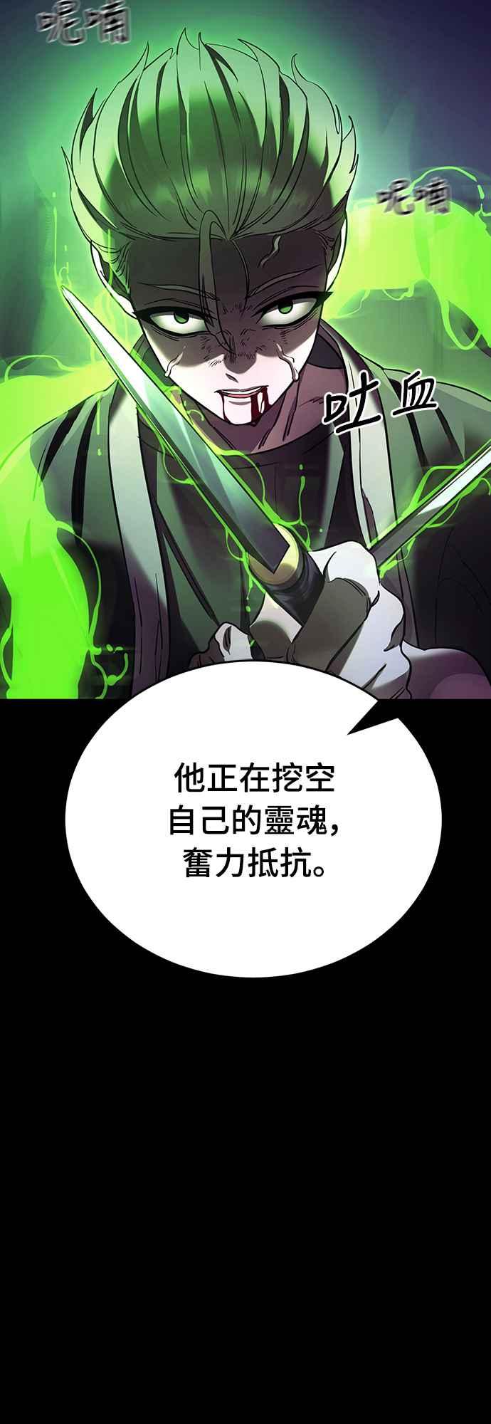 阎罗降临 - 第50话 - 第56张图