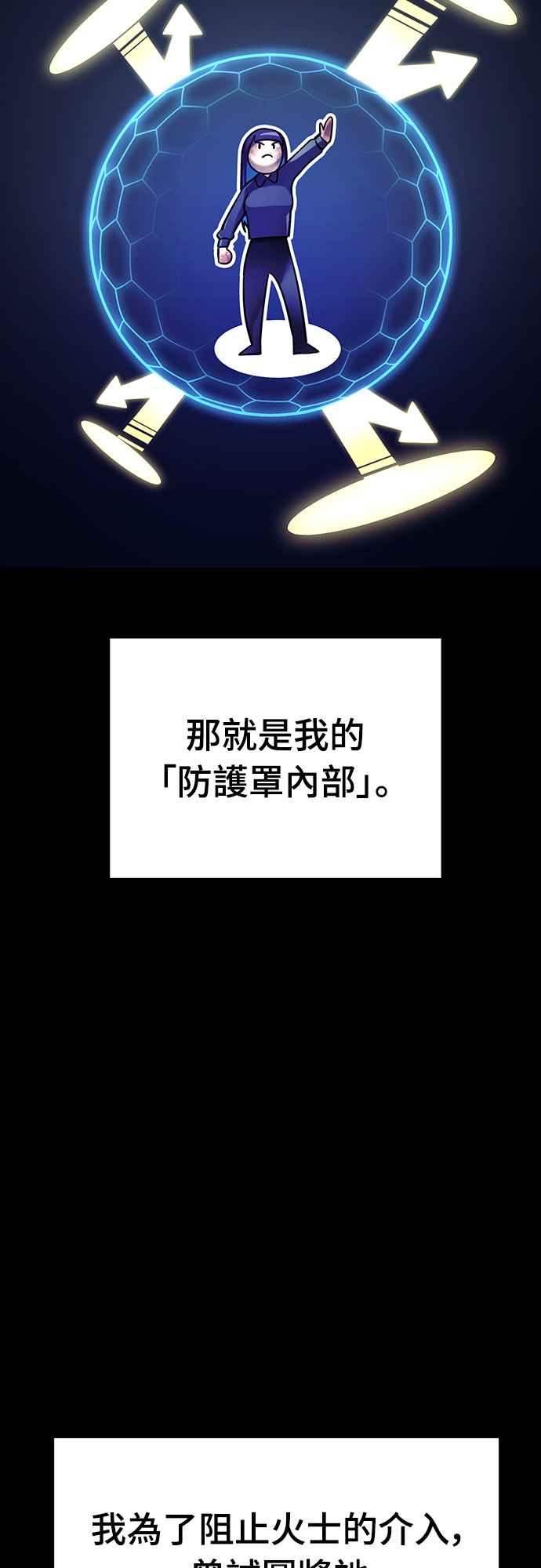 阎罗降临 - 第50话 - 第94张图