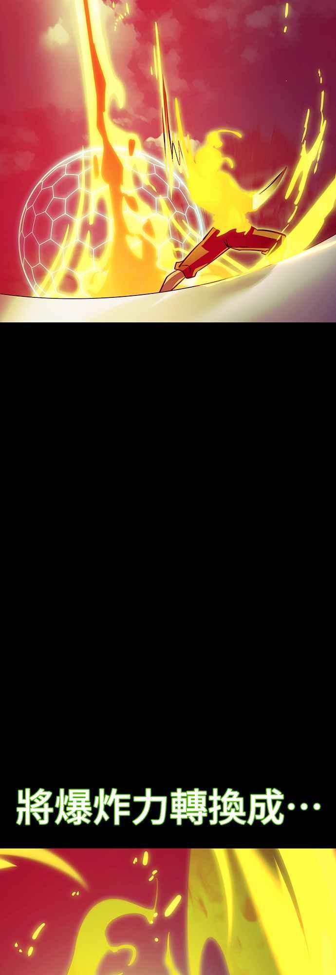 阎罗降临 - 第50话 - 第107张图