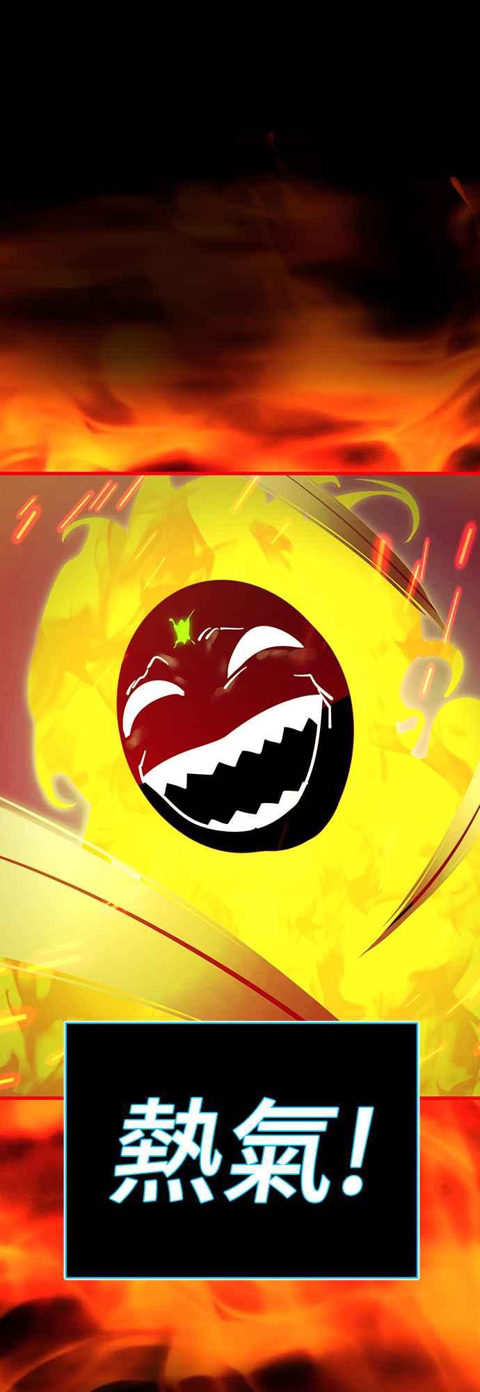 阎罗降临 - 第50话 - 第96张图