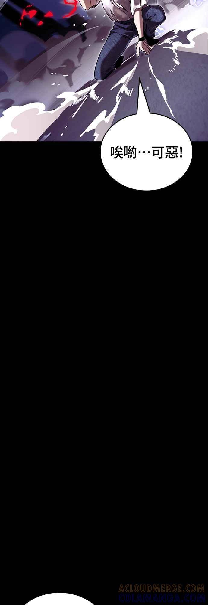 阎罗降临 - 第50话 - 第49张图