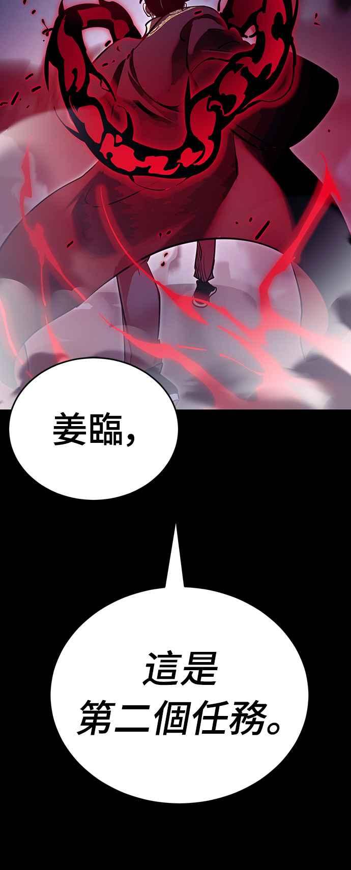 阎罗降临 - 第50话 - 第71张图