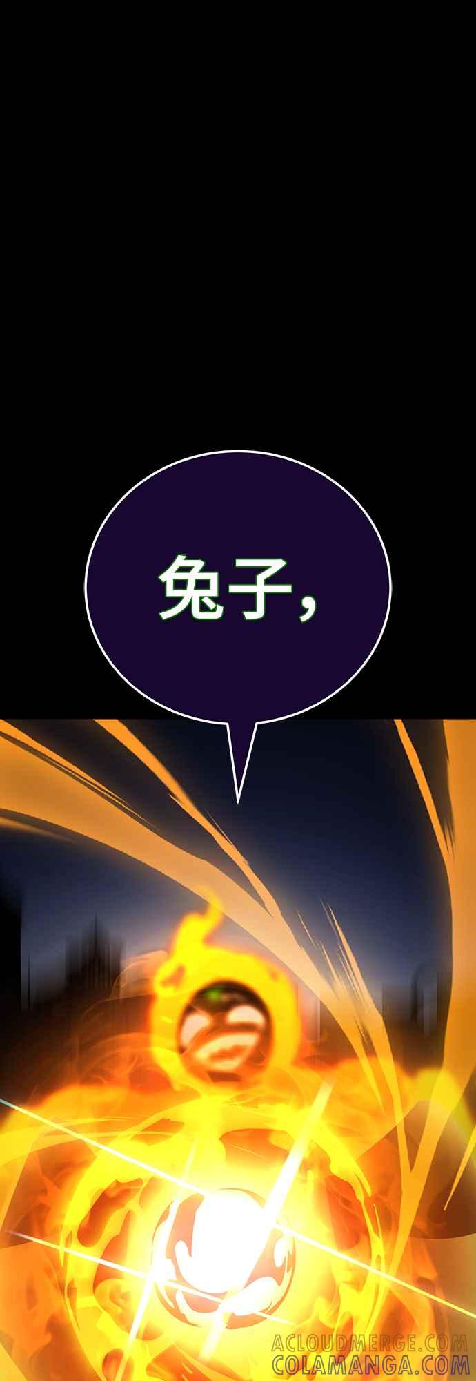 阎罗降临 - 第50话 - 第113张图