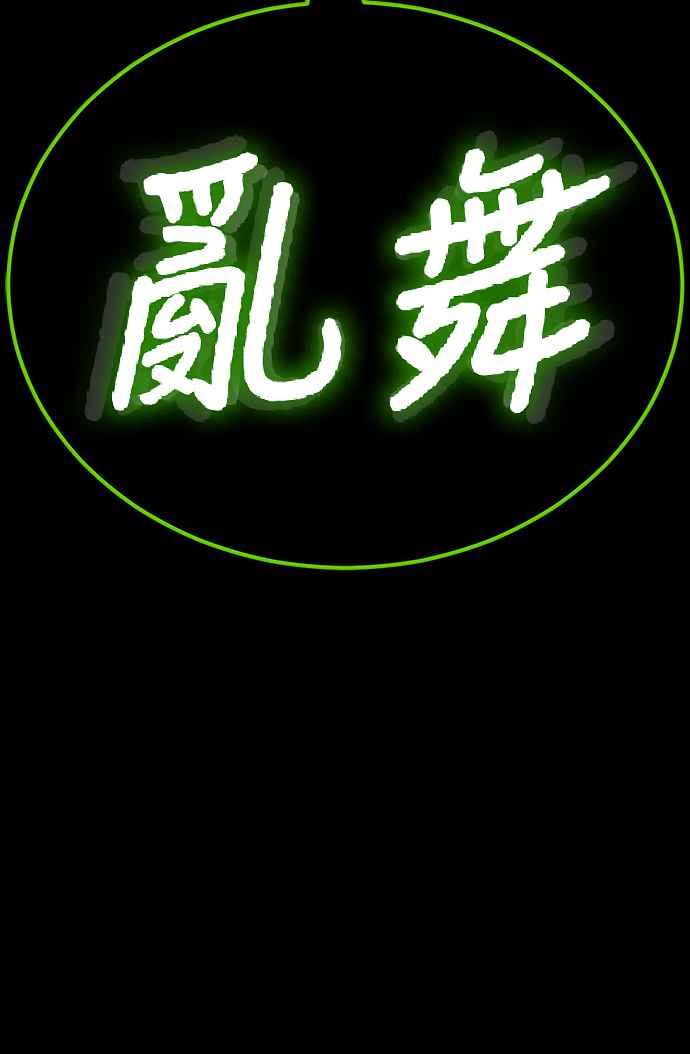 阎罗降临 - 第50话 - 第30张图