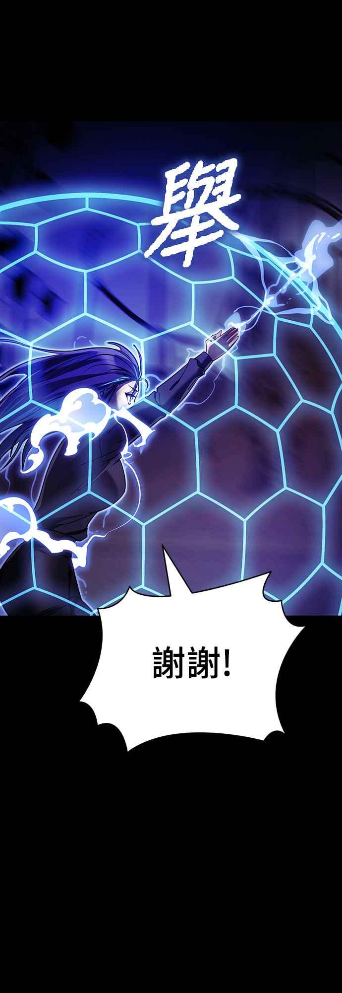 阎罗降临 - 第50话 - 第86张图