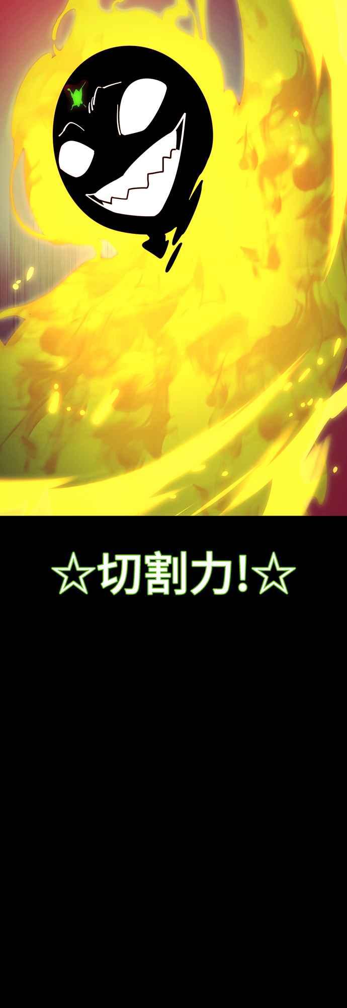 阎罗降临 - 第50话 - 第108张图