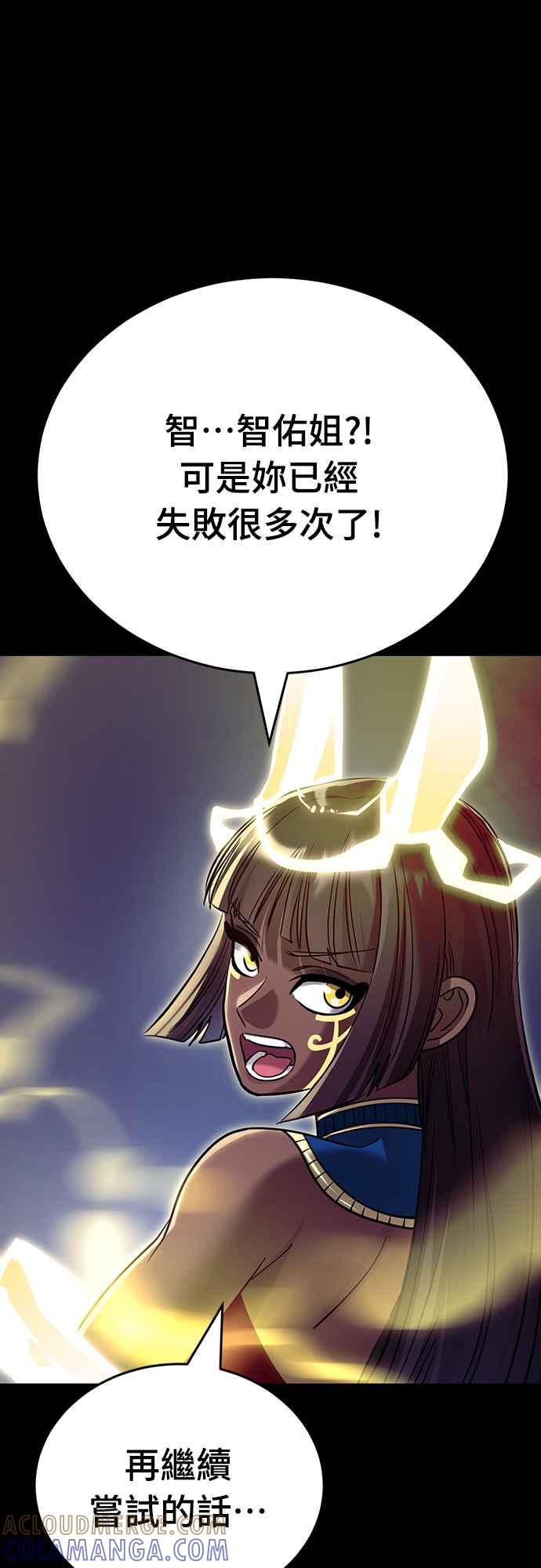 阎罗降临 - 第50话 - 第81张图