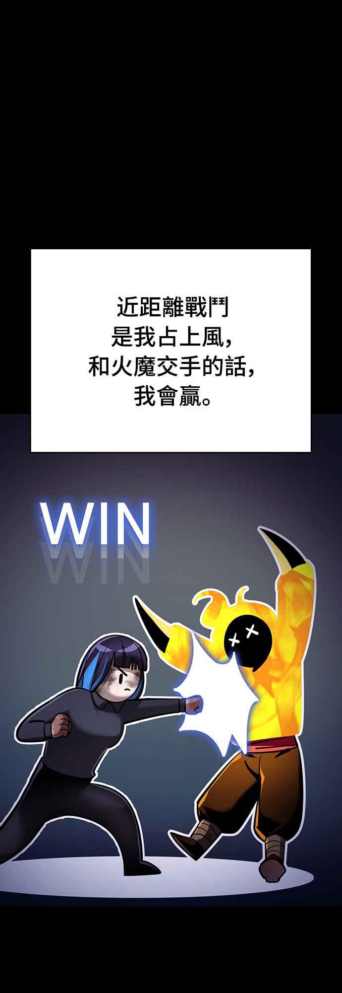 阎罗降临 - 第50话 - 第91张图