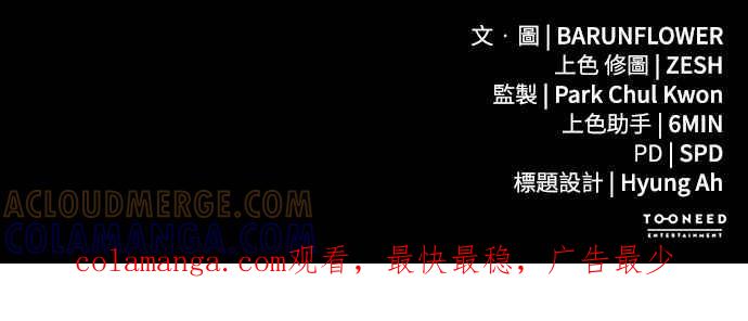 阎罗降临 - 第50话 - 第133张图