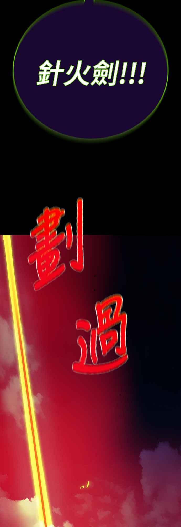 阎罗降临 - 第50话 - 第106张图